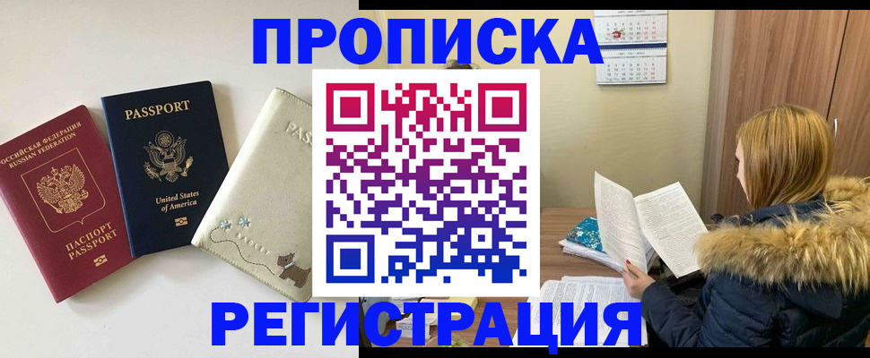 найти адрес прописки в Советском