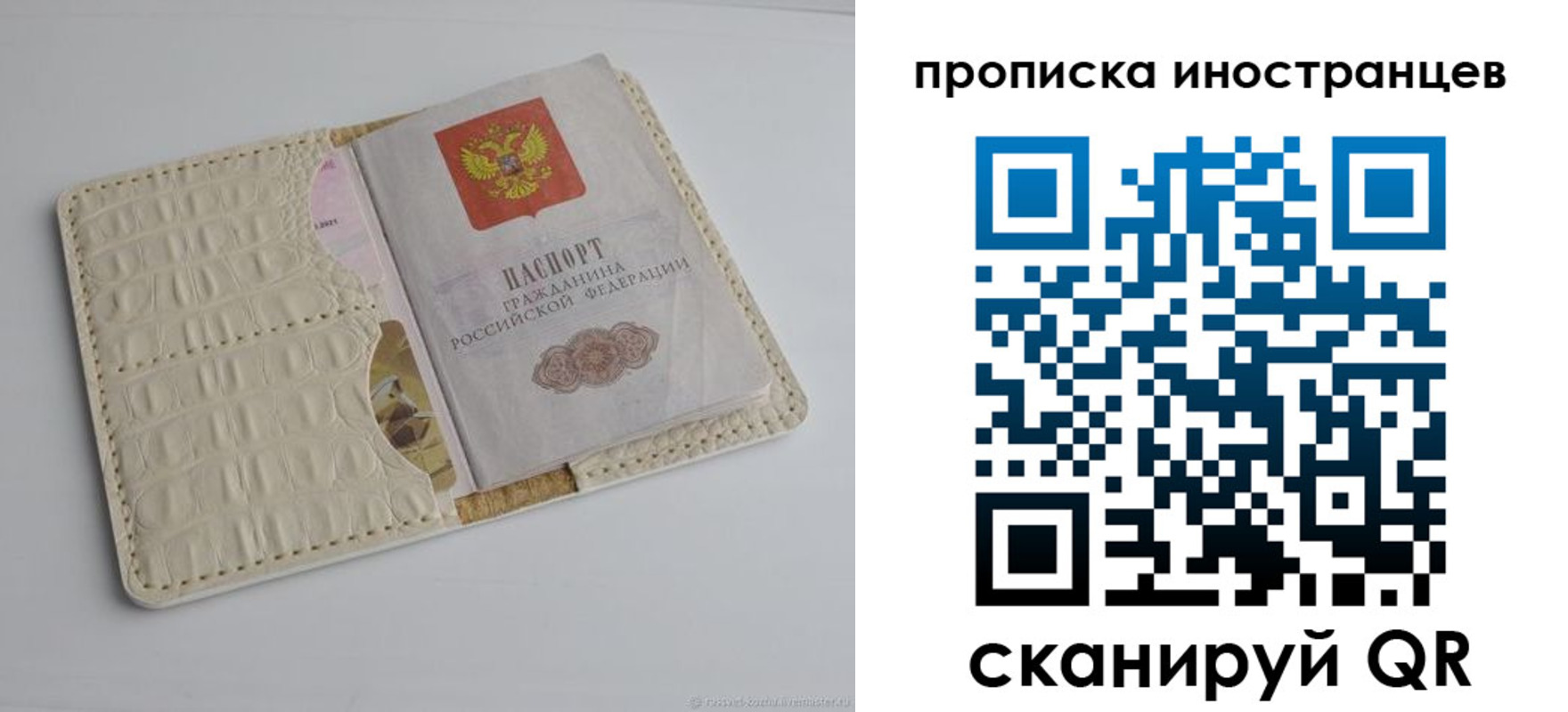 найти адрес прописки в Советском
