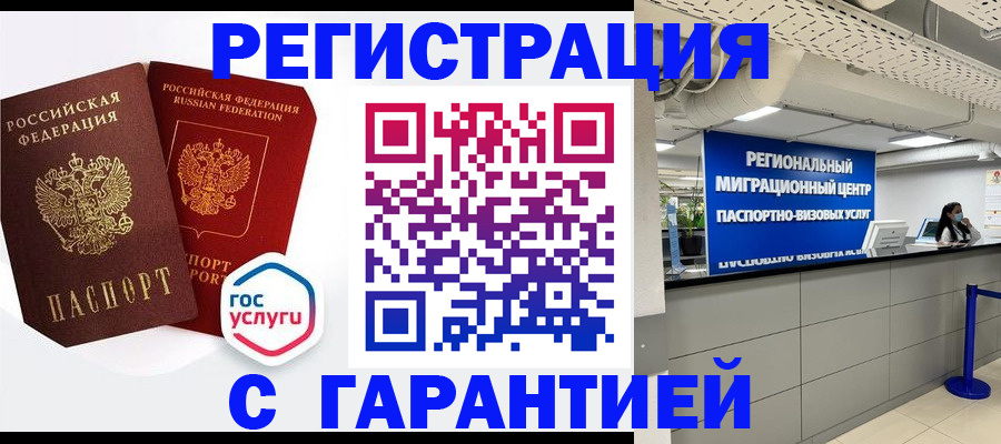 регистрация для дет. сада в Советском