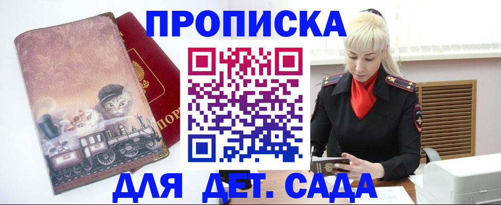 временная регистрация в квартире в Советском